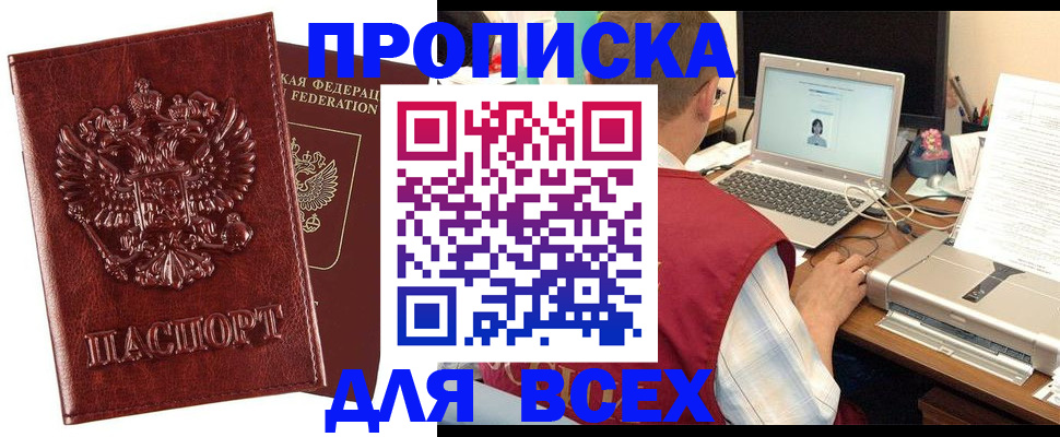 прописка законно в Эртили