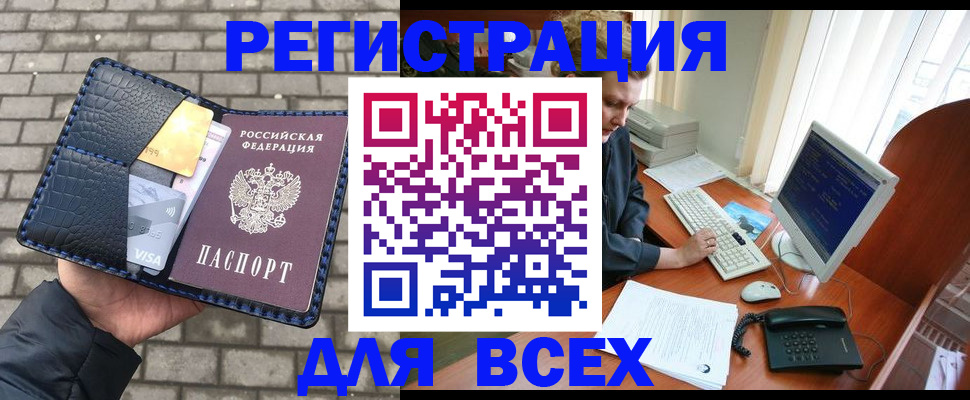 прописка законно в Эртили