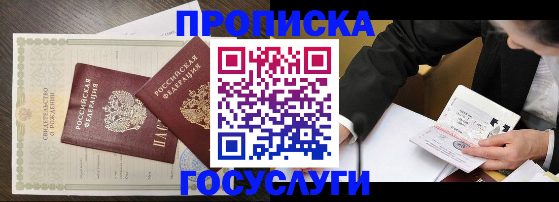 временная регистрация недорого в Эртили