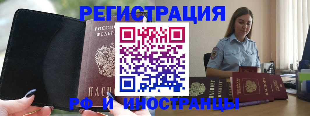 прописка для кредита в Эртили