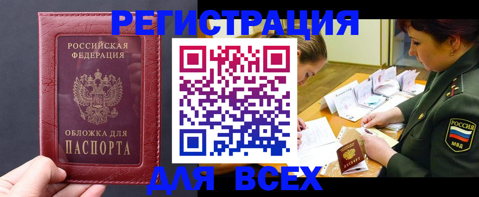 временная регистрация собственник в Эртили