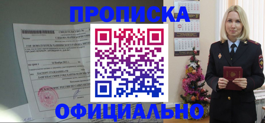 временная регистрация в квартире в Эртили